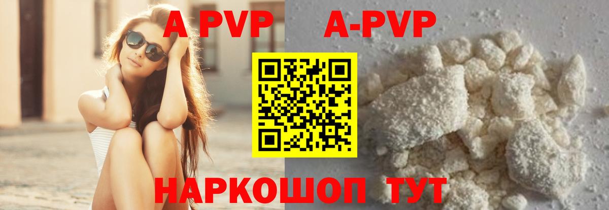 Alpha-PVP  APVP Соль  купить закладку  Alfa_PVP Crystall  Ефремов  Вход с VPN 