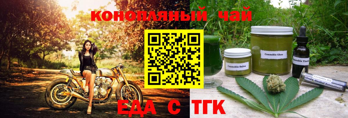 Cannafood конопля  Вход с VPN  Ефремов 