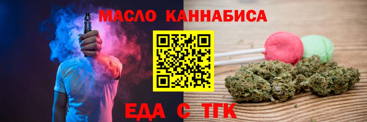 Canna-Cookies конопля Ефремов