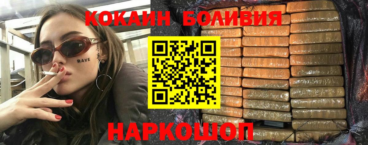 Кокаин Fish Scale Ефремов