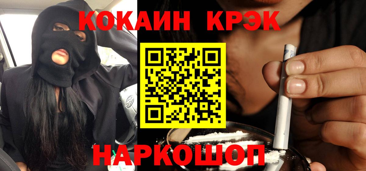 Ефремов  COCAIN 99%  Кокаин  Вход с VPN 