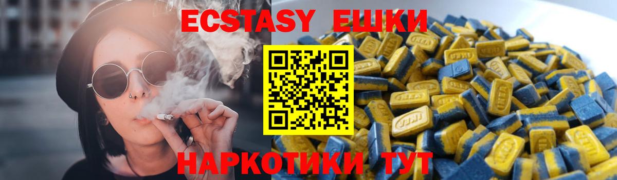 Экстази 99%    как войти  Вход с VPN  Ефремов  ЭКСТАЗИ 300 mg 