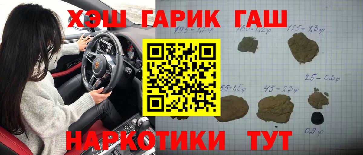 ГАШ Изолятор  ГАШИШ hashish  Ефремов  Вход с VPN 