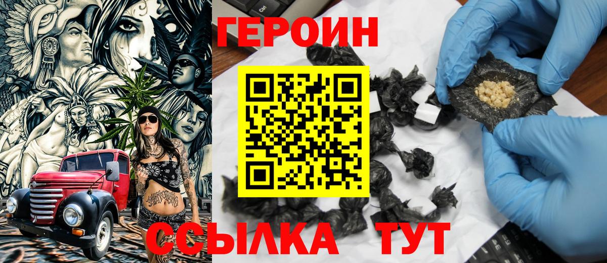 Ефремов  Героин VHQ  Вход с VPN 