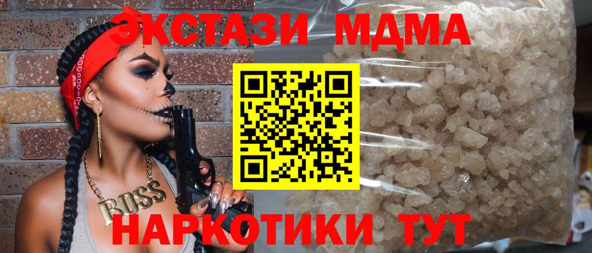 МДМА  Вход с VPN  МДМА crystal  Ефремов  МДМА кристаллы 