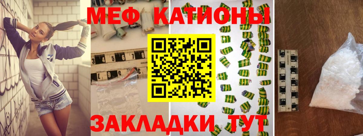 Меф кристаллы Ефремов
