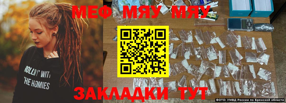 Ефремов  МЯУ-МЯУ mephedrone  МЕФ VHQ  Меф  Вход с VPN 
