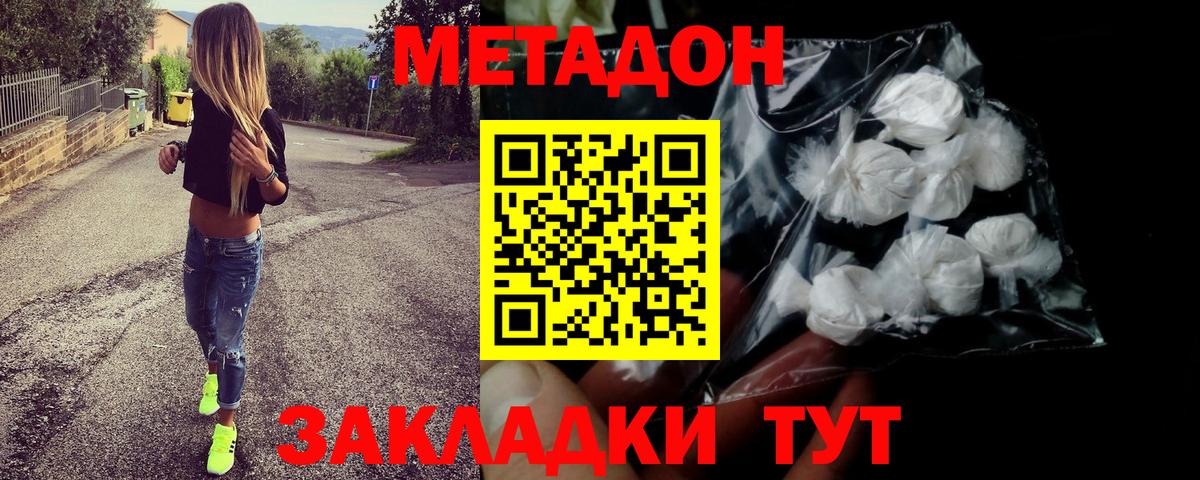 hydra зеркало  Метадон мёд  Вход с VPN  Ефремов 